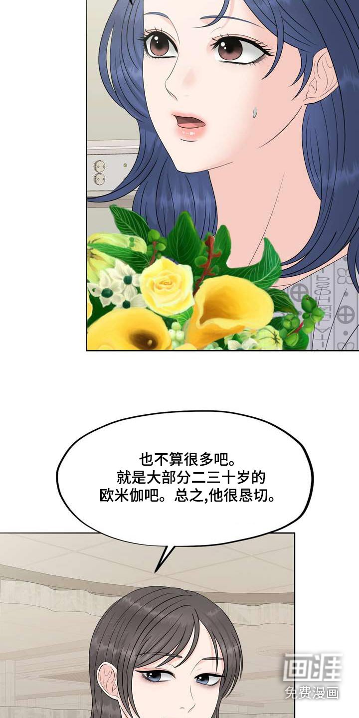 第79章：拘谨
