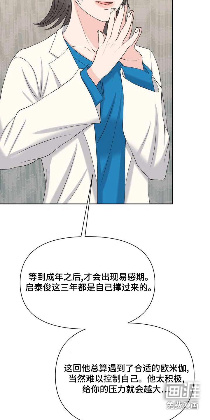 第79章：拘谨