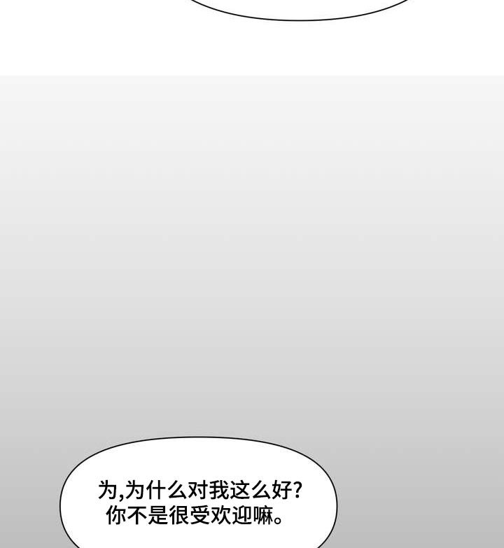 第79章：拘谨