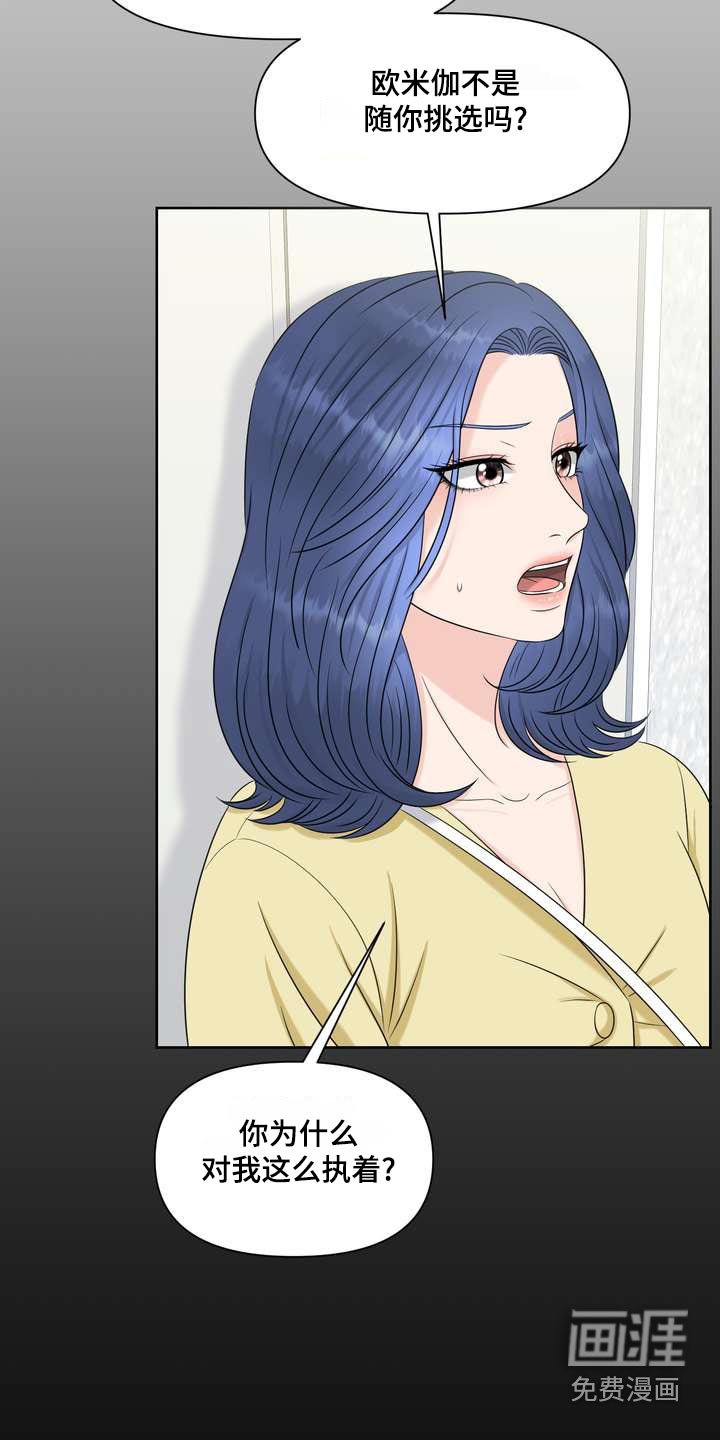 第79章：拘谨