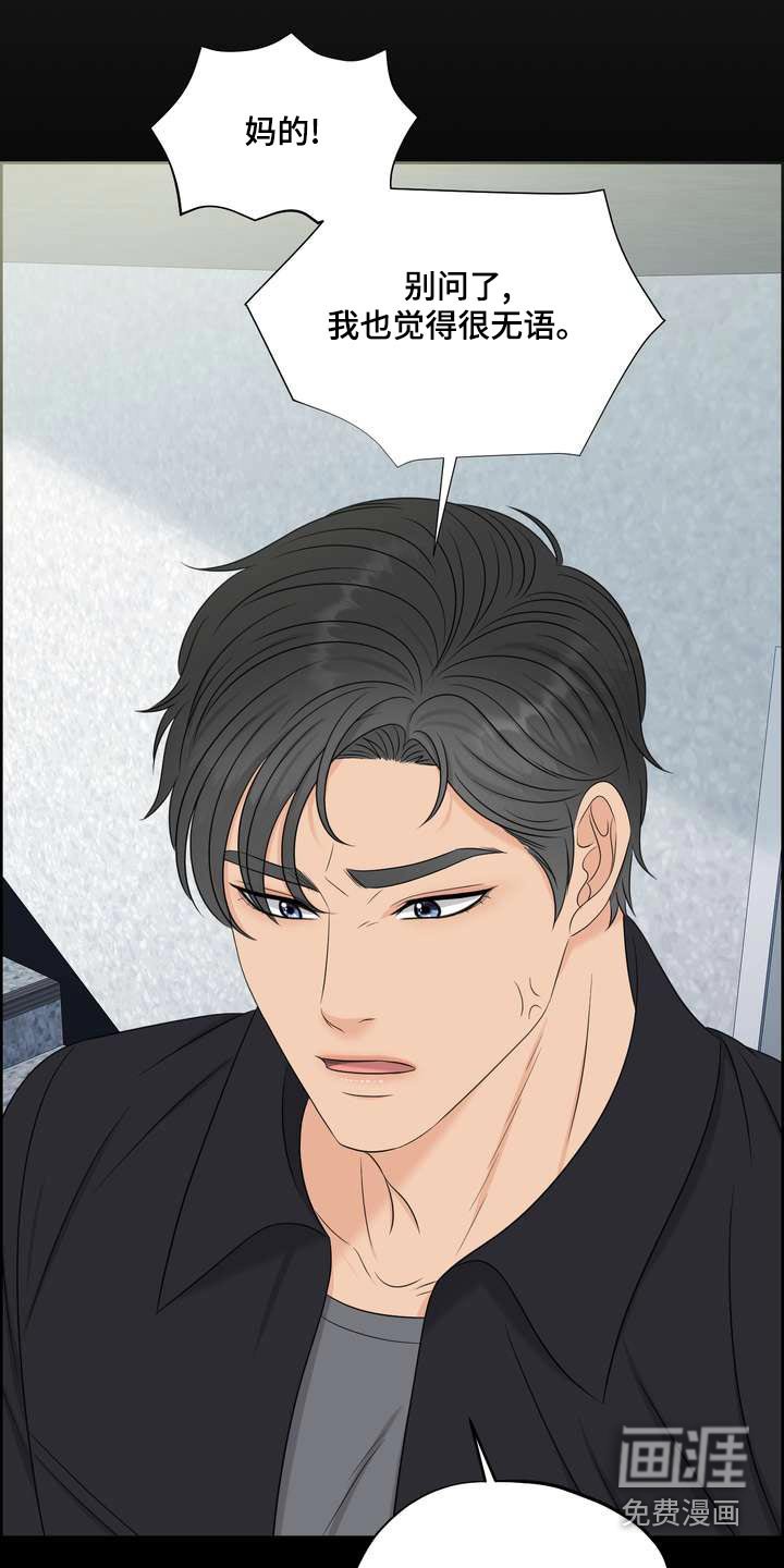 第79章：拘谨