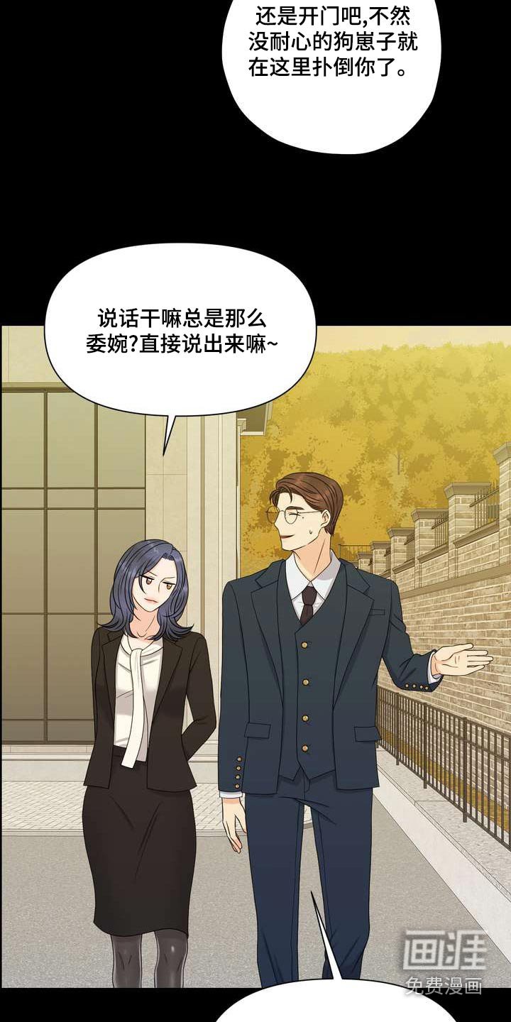 第79章：拘谨