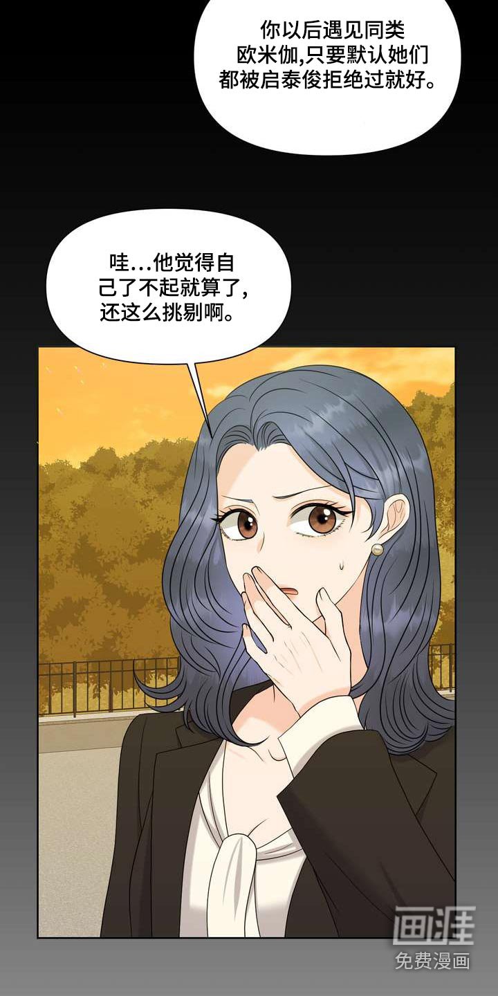 第79章：拘谨