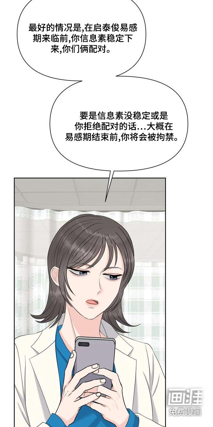 第79章：拘谨