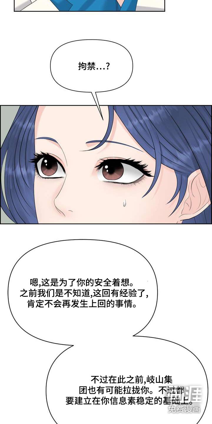 第79章：拘谨