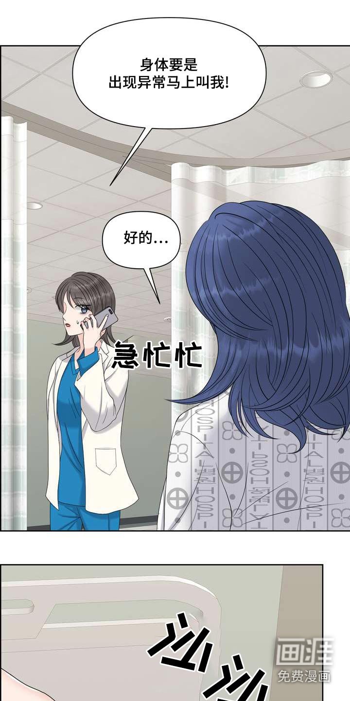 第79章：拘谨