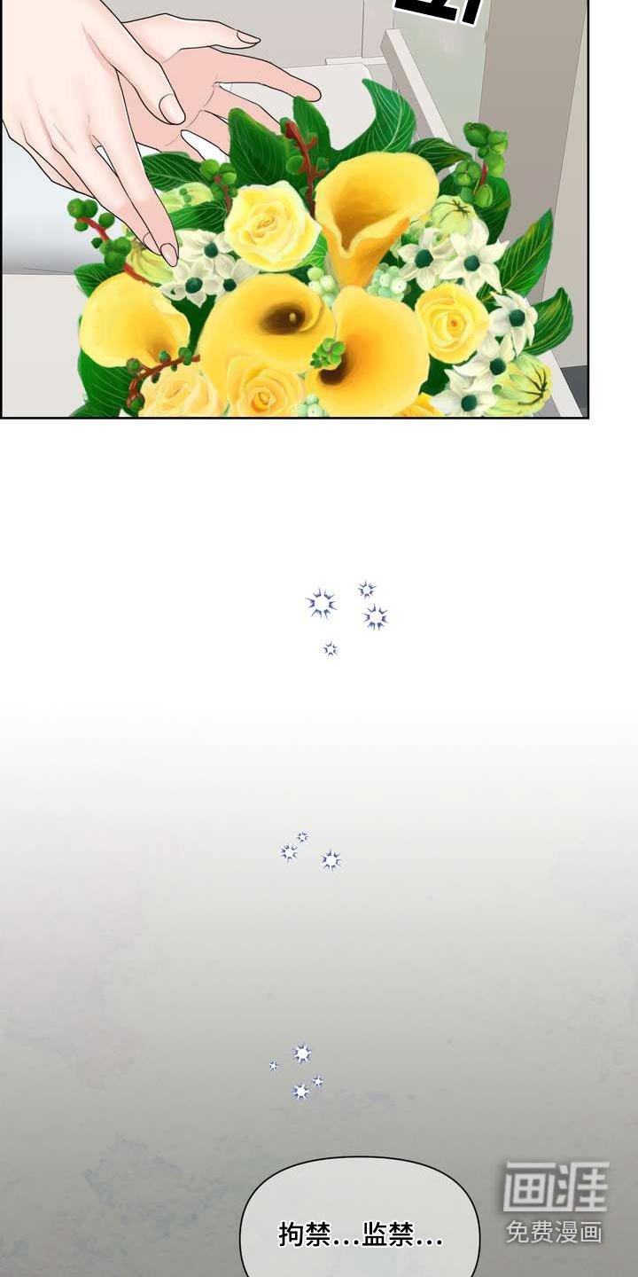 第79章：拘谨