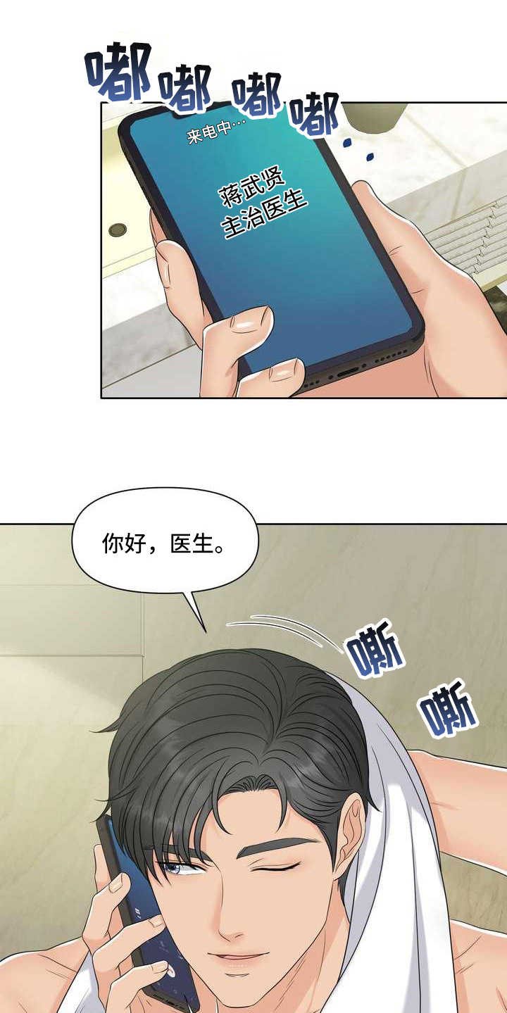 第8章：截胡