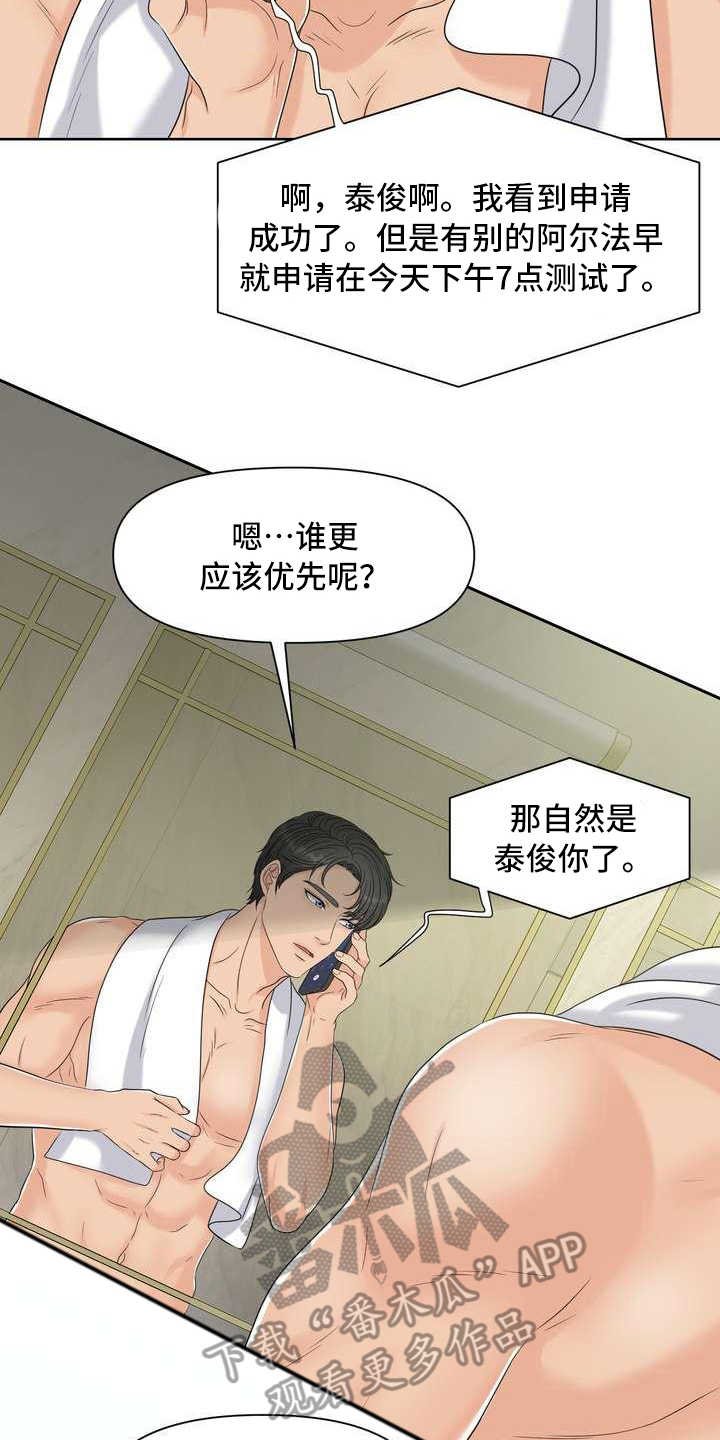 第8章：截胡
