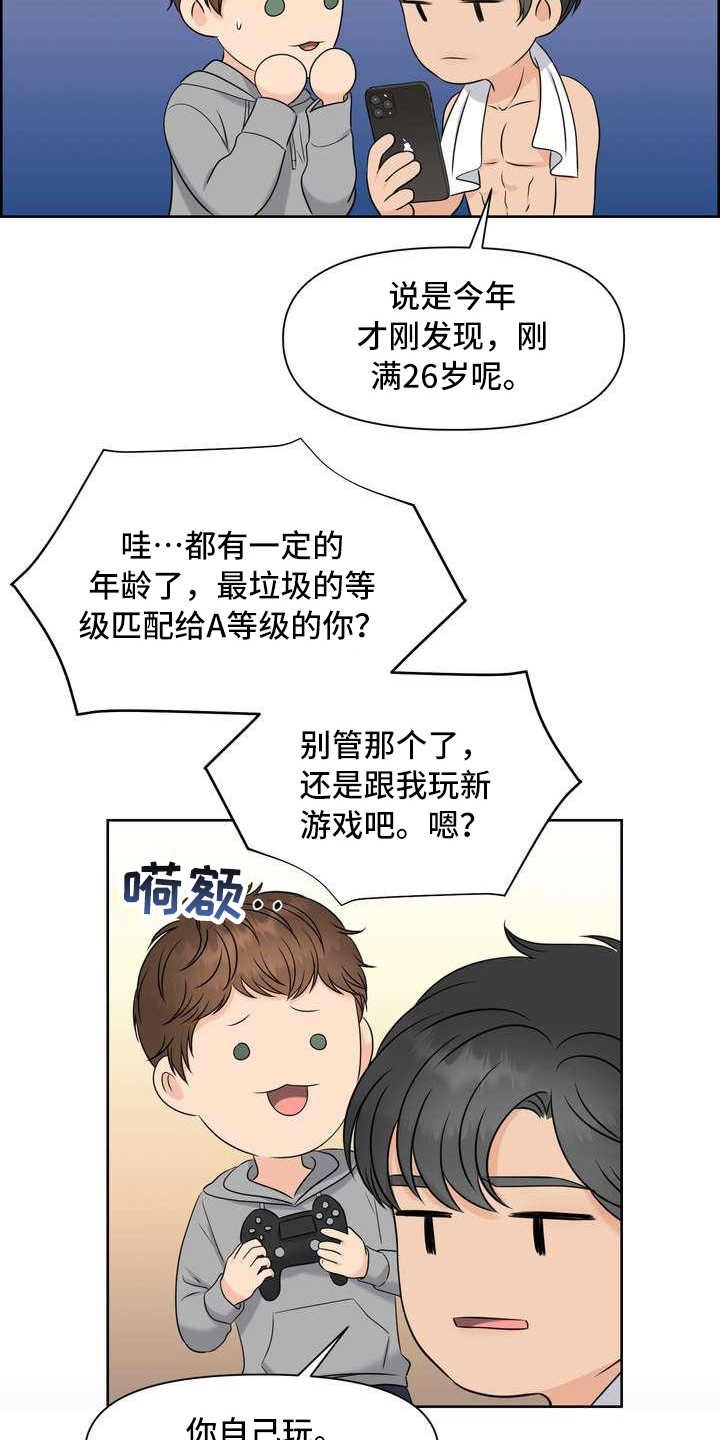 第8章：截胡