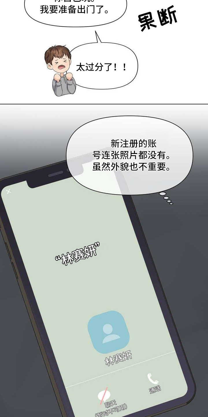 第8章：截胡