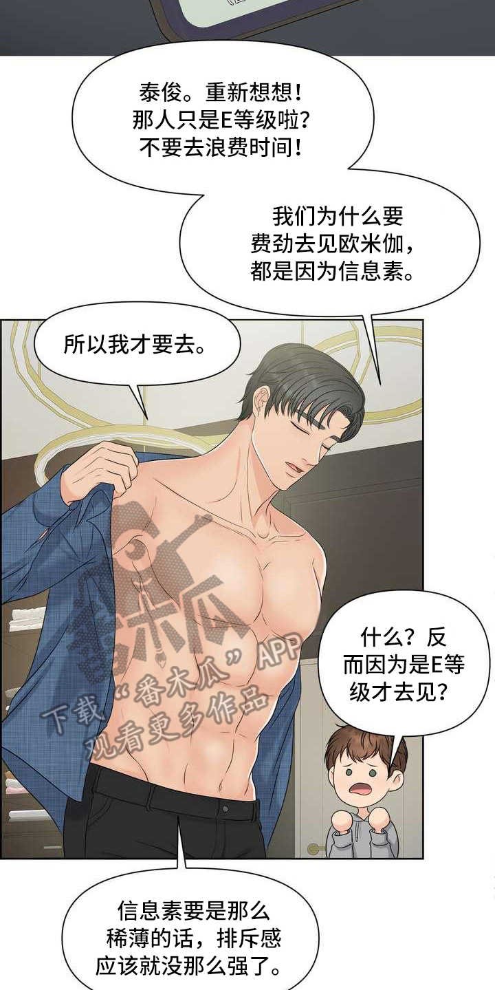 第8章：截胡