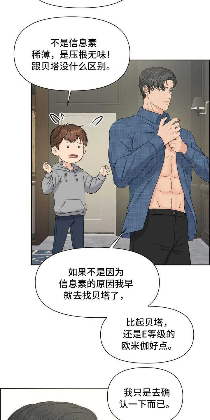 第8章：截胡