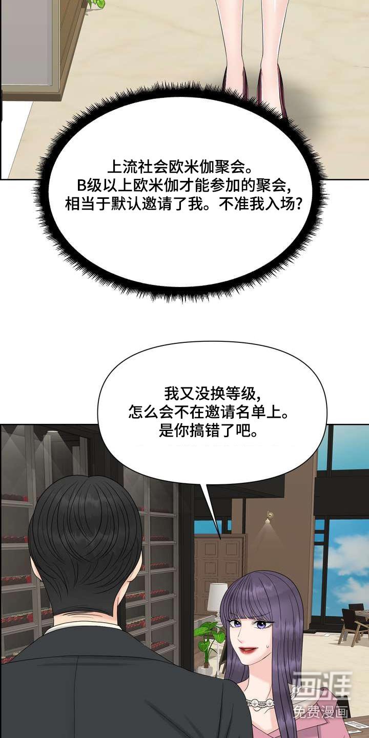 第80章：控制不住
