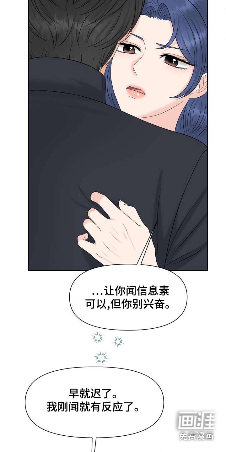 第80章：控制不住
