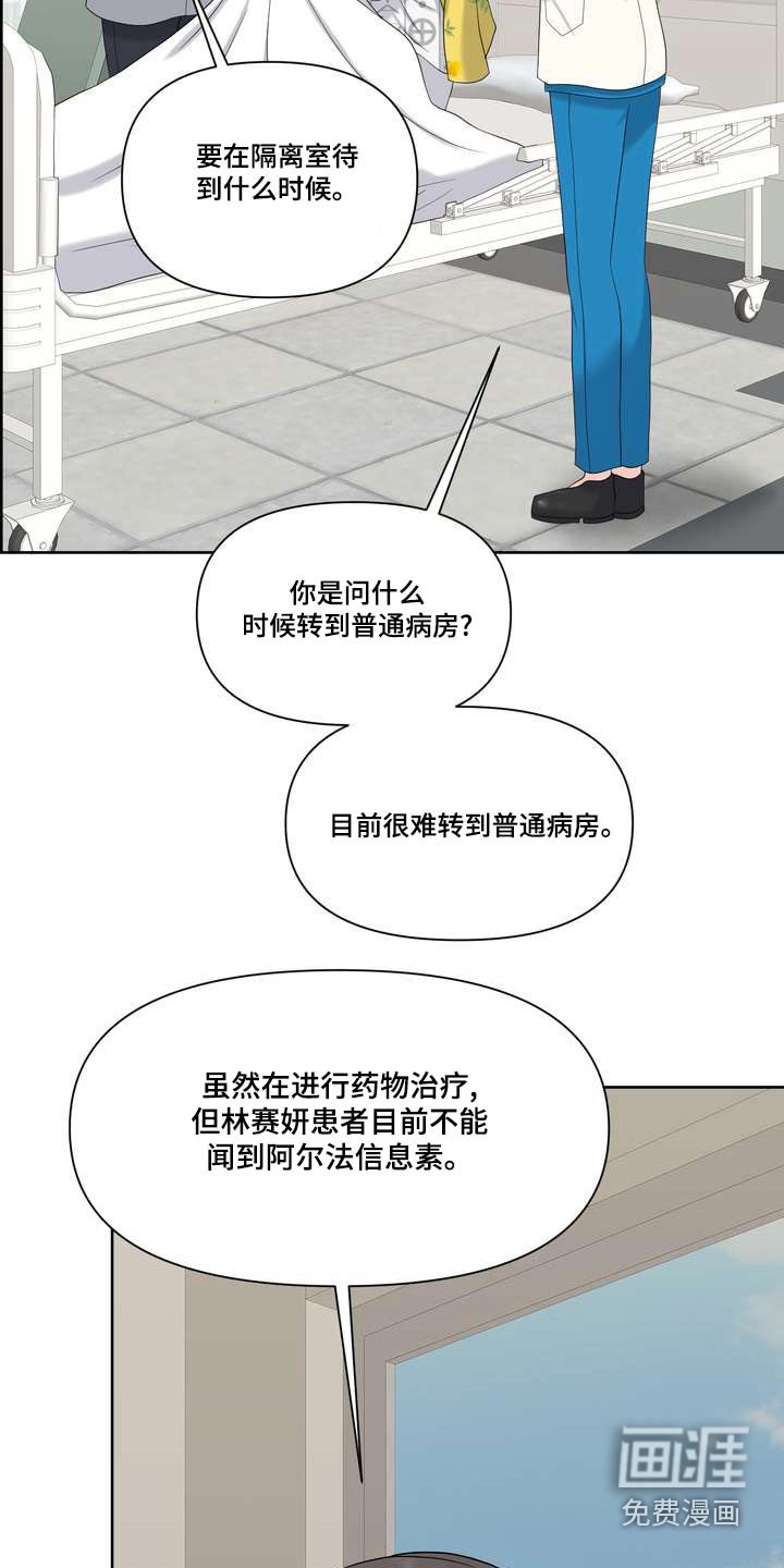 第80章：控制不住