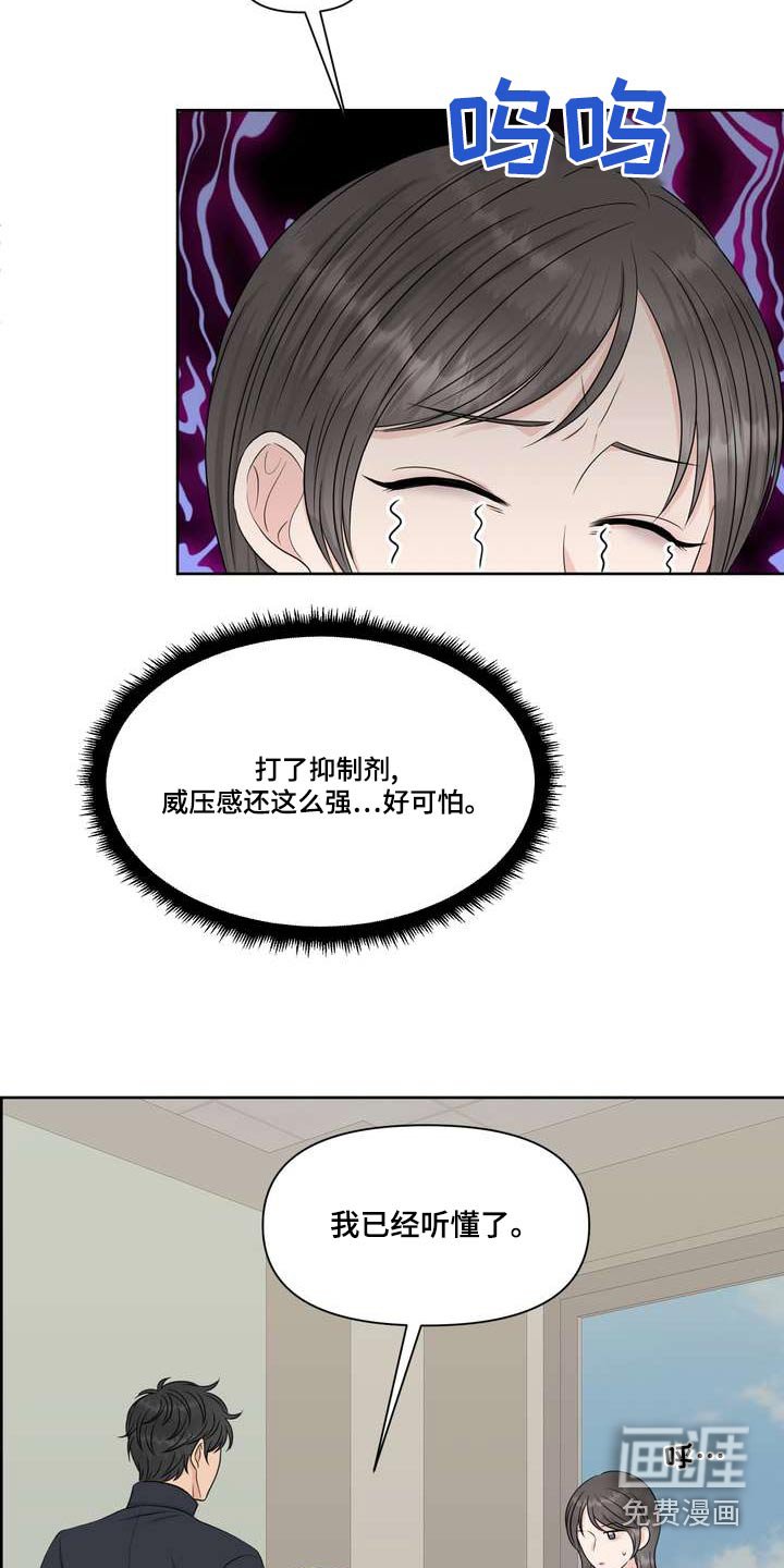 第80章：控制不住