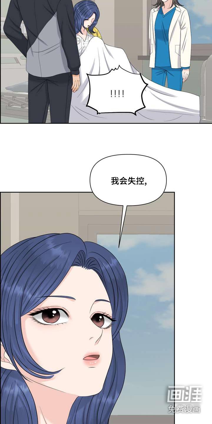 第80章：控制不住