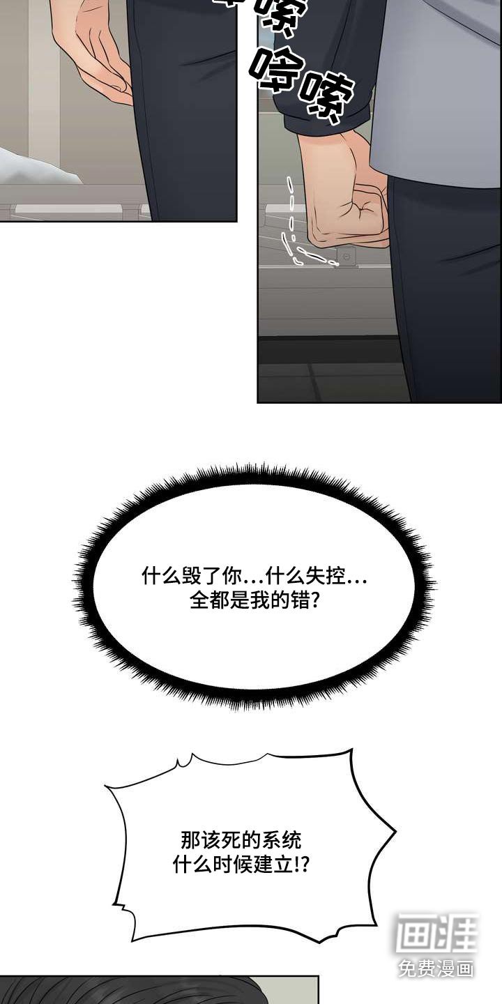 第81章：乖乖的