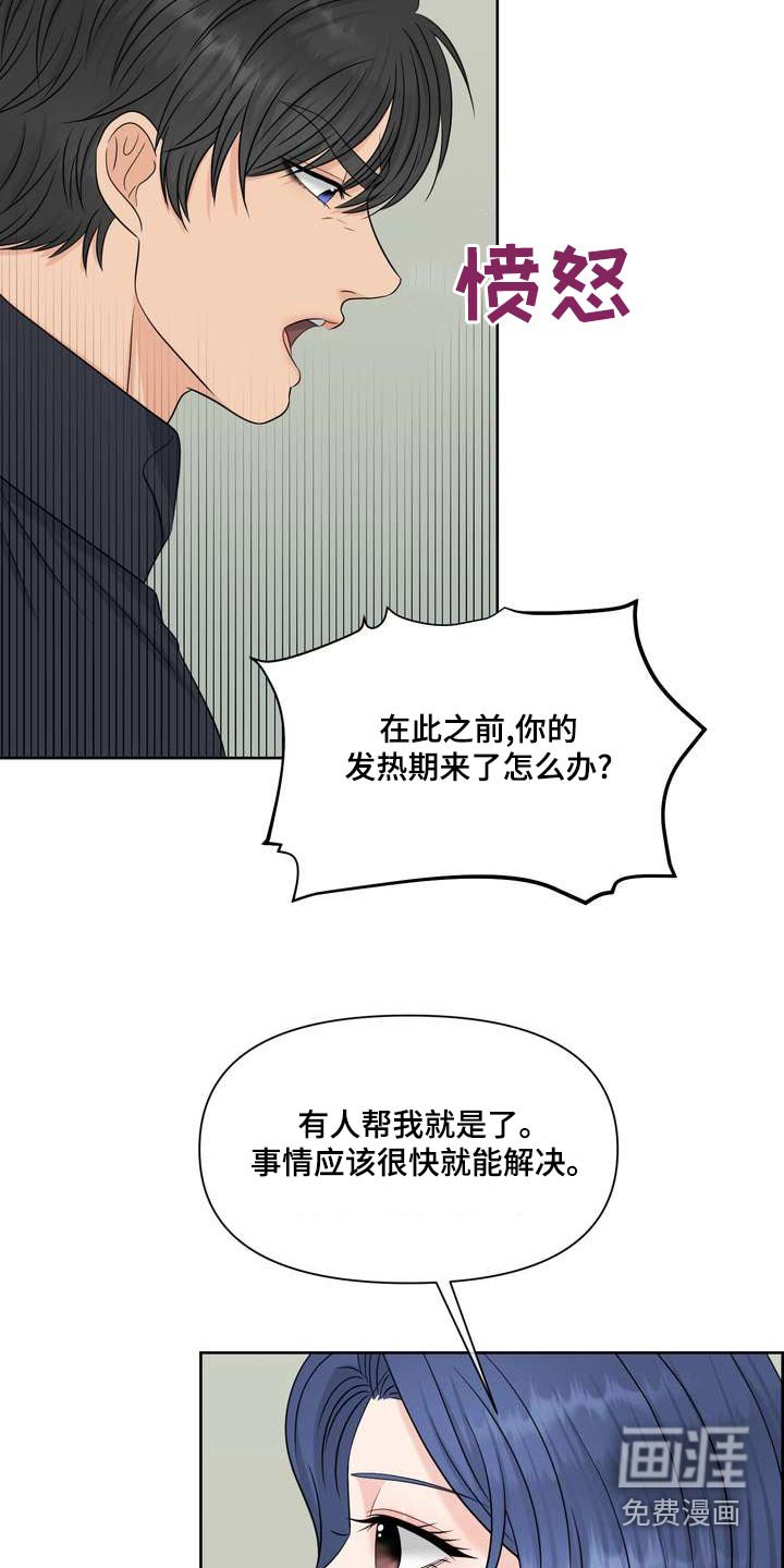 第81章：乖乖的