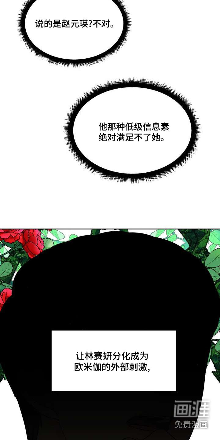 第81章：乖乖的
