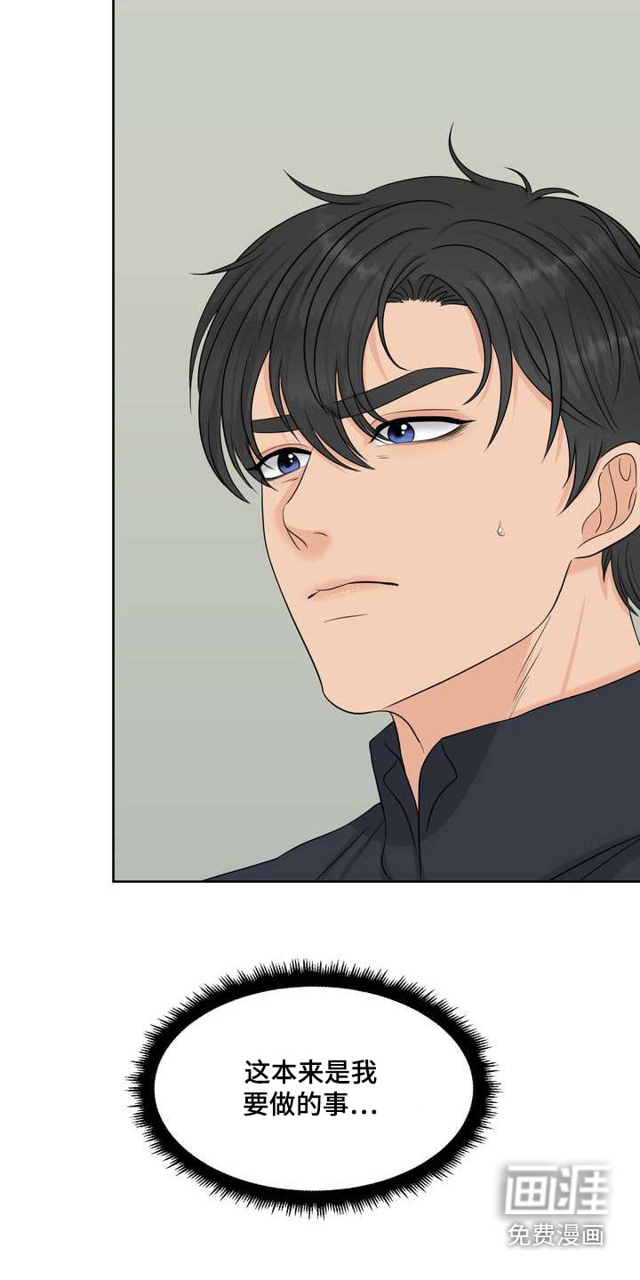 第81章：乖乖的