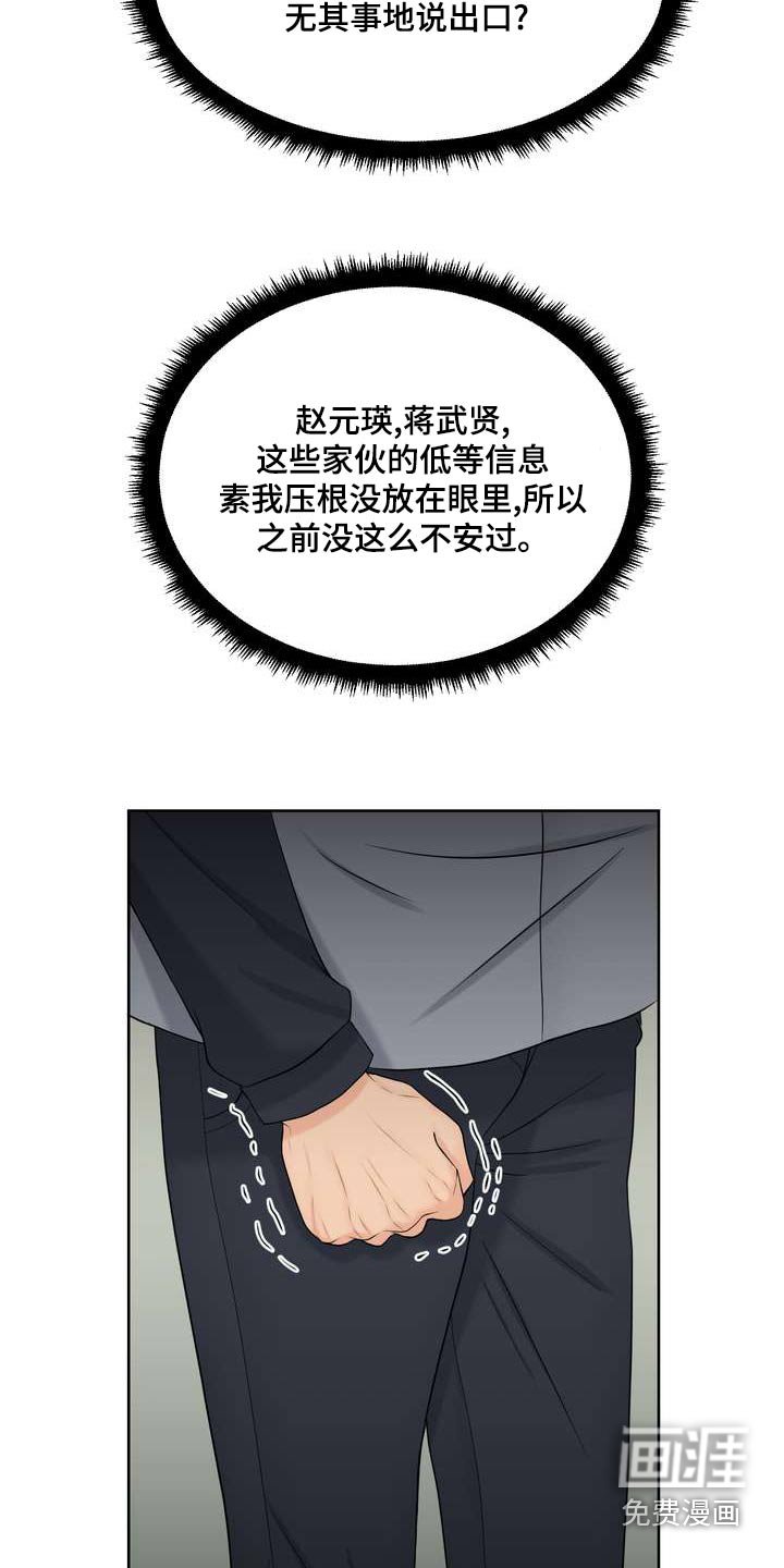 第81章：乖乖的