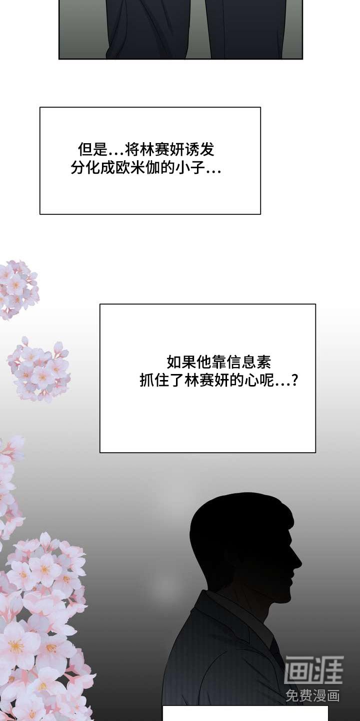 第81章：乖乖的