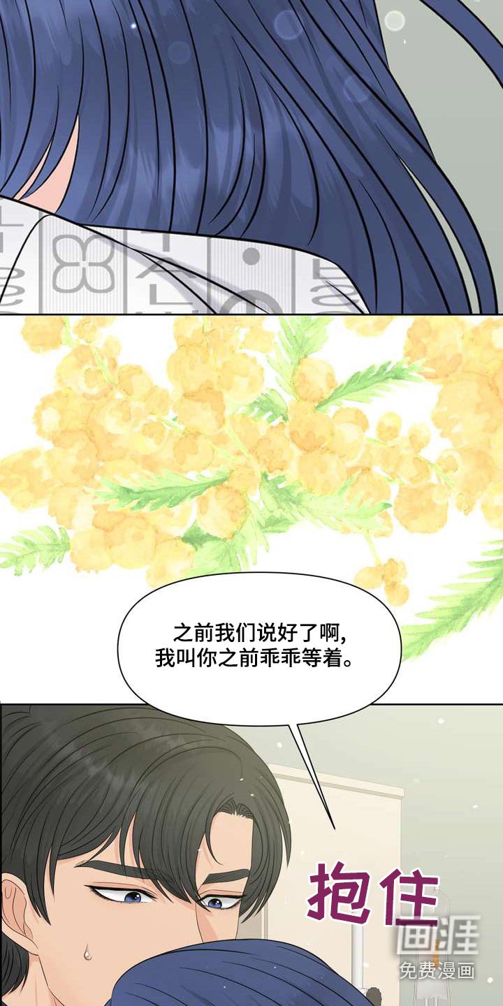 第81章：乖乖的