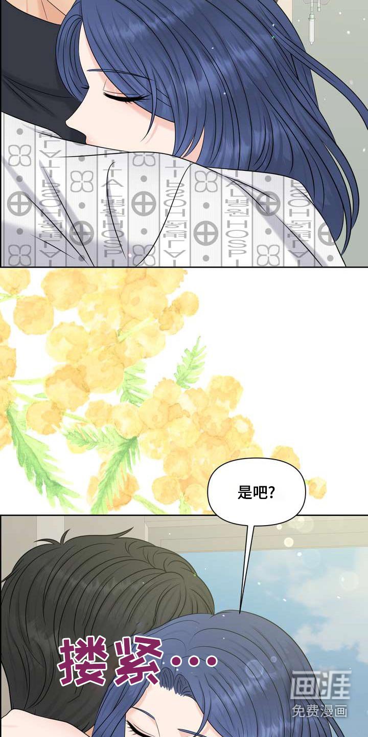 第81章：乖乖的