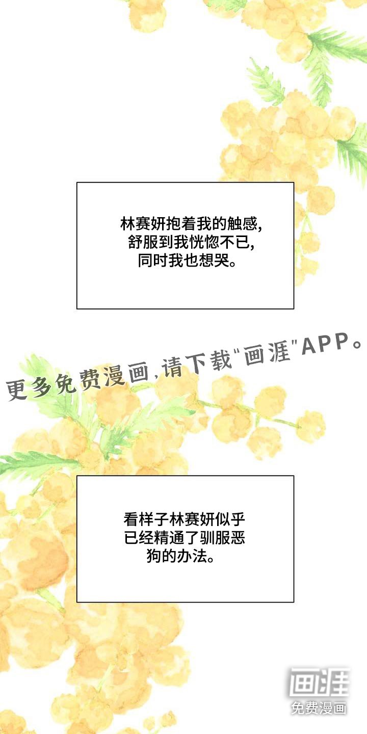 第81章：乖乖的