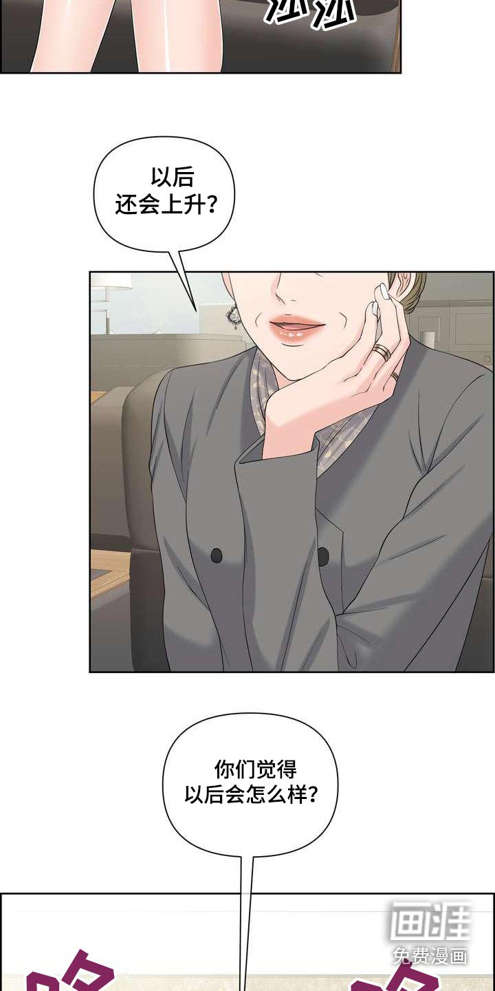 第82章：c级 