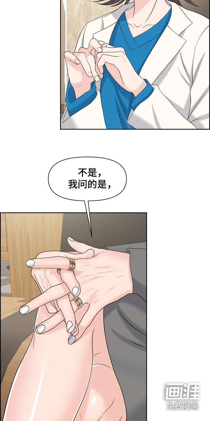 第82章：c级 