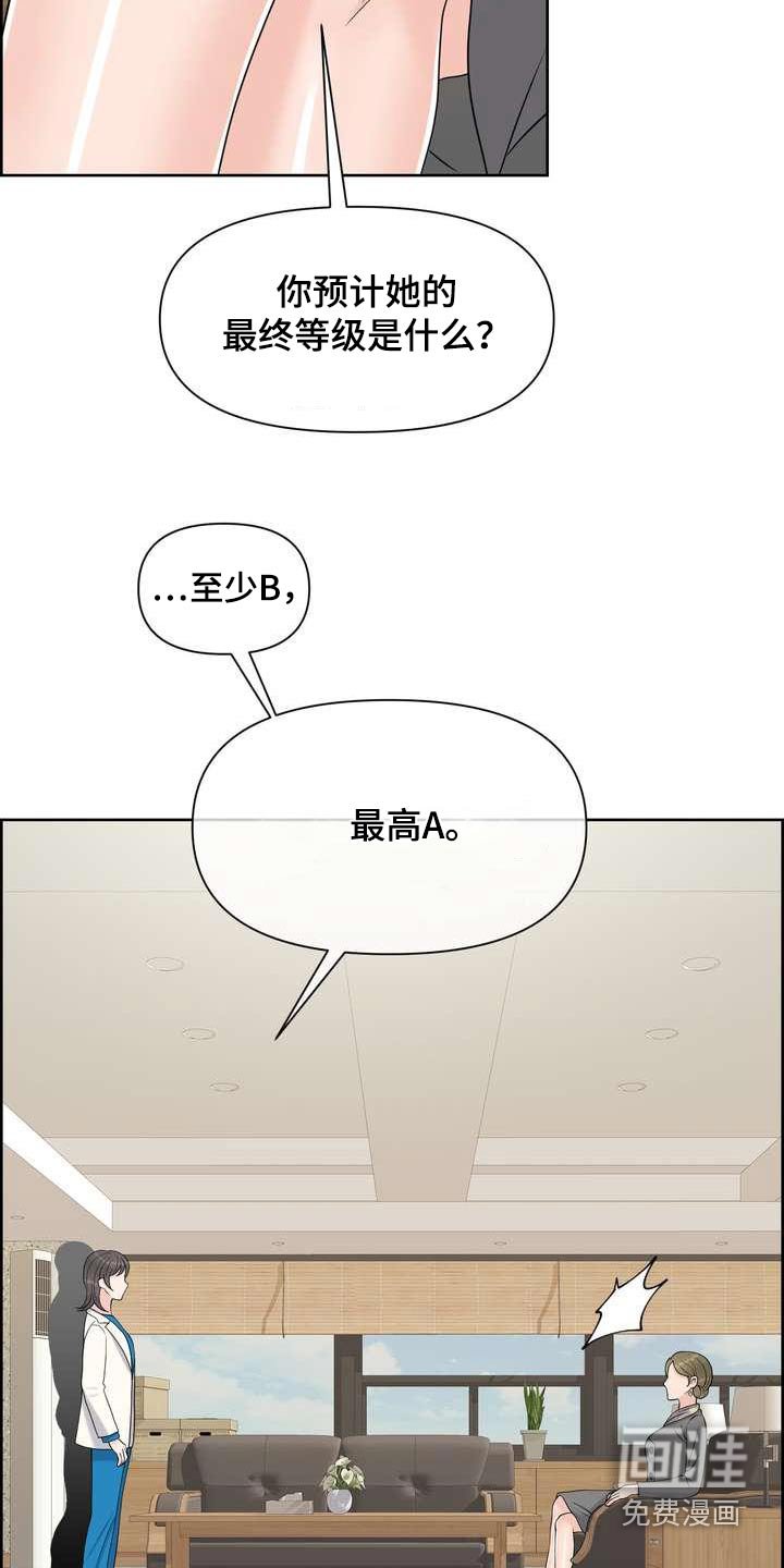 第82章：c级 