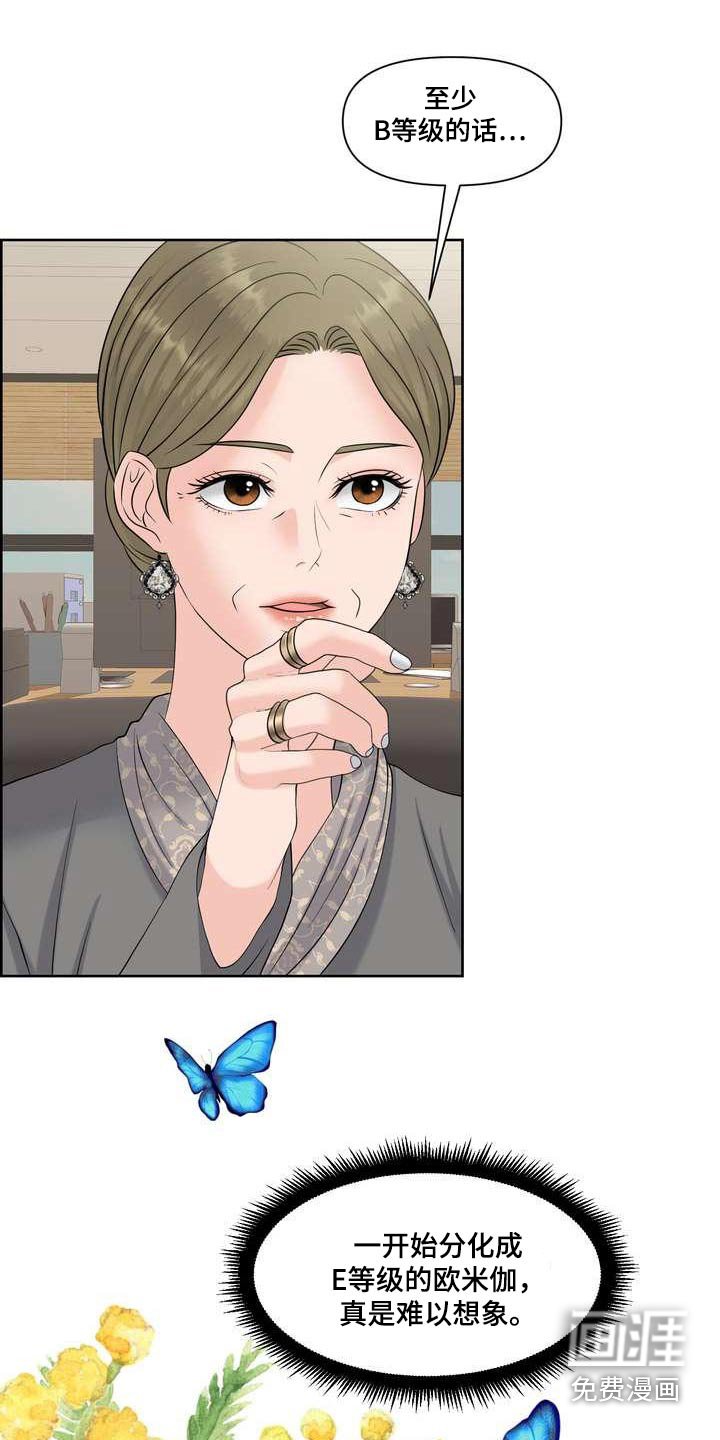 第82章：c级 