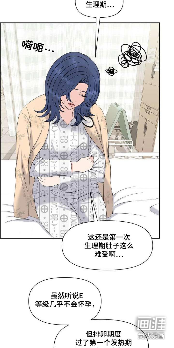 第82章：c级 