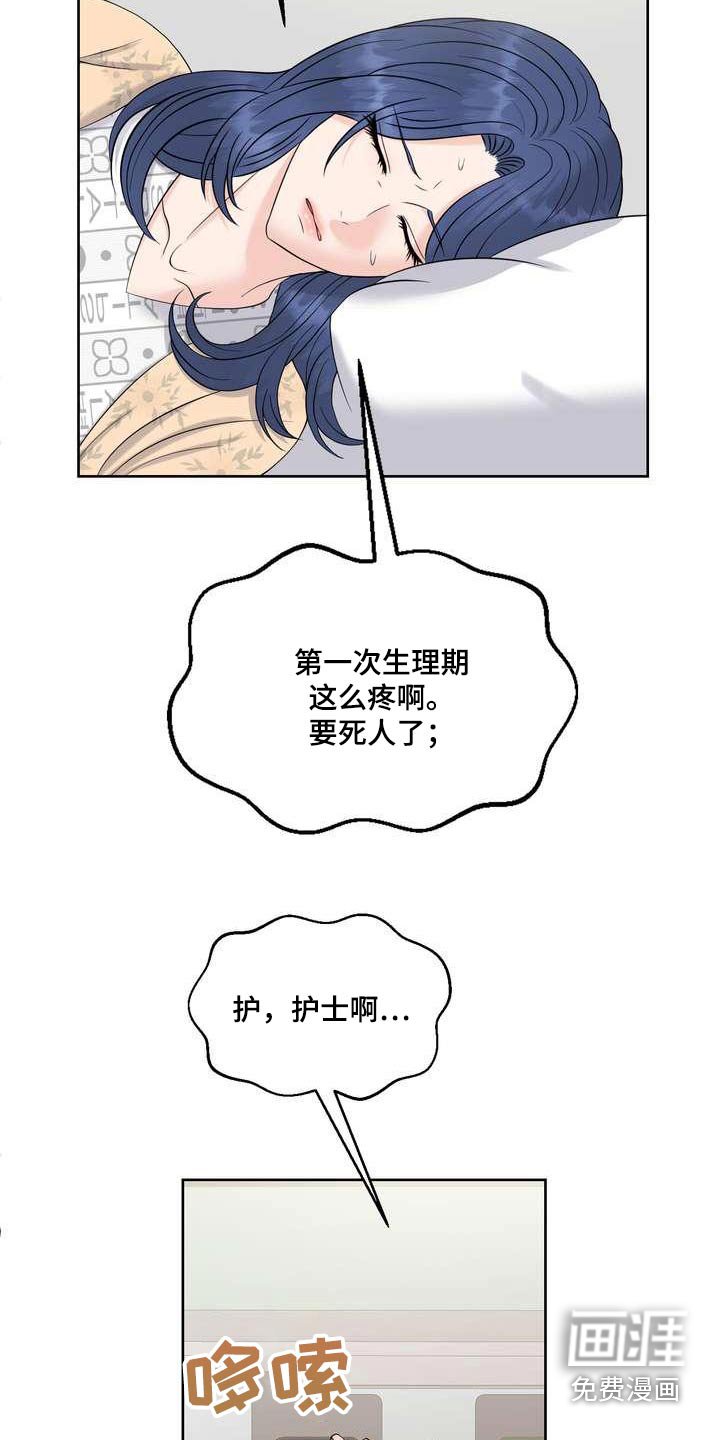 第82章：c级 