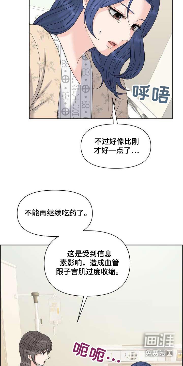 第82章：c级 