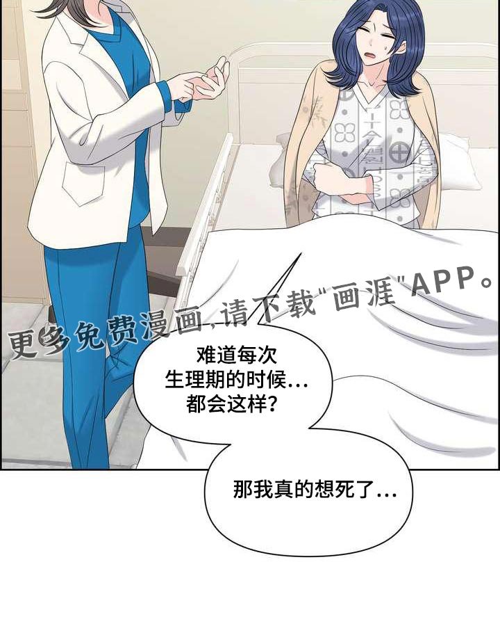 第82章：c级 