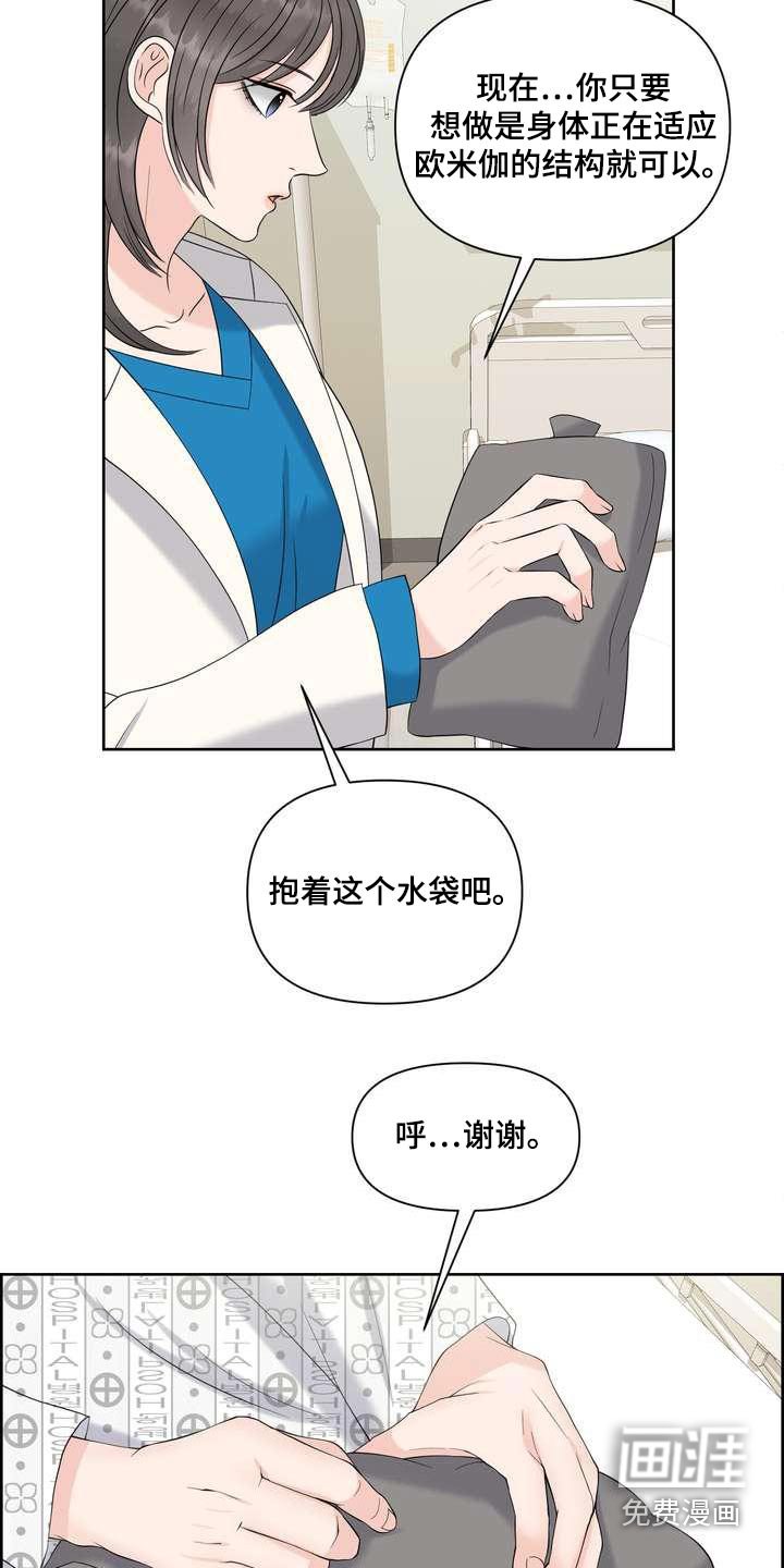 第83章：怎么样