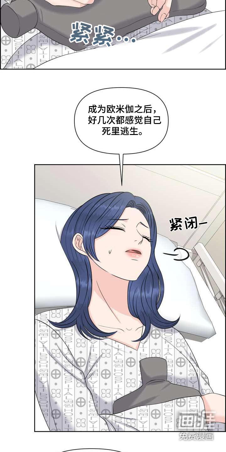 第83章：怎么样