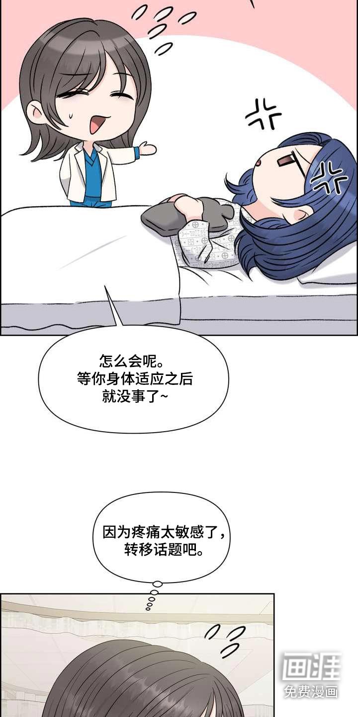 第83章：怎么样