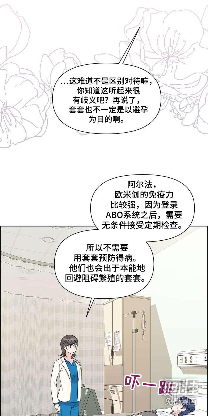 第83章：怎么样