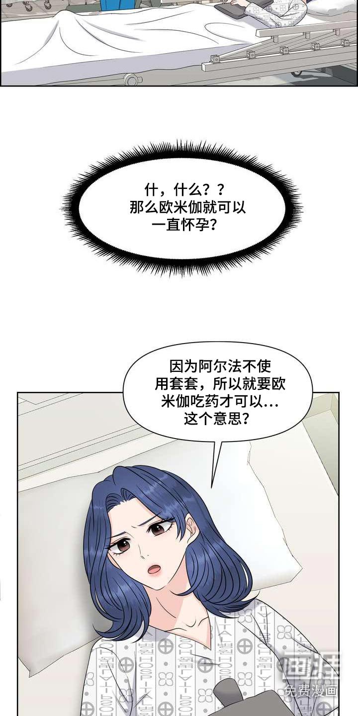 第83章：怎么样