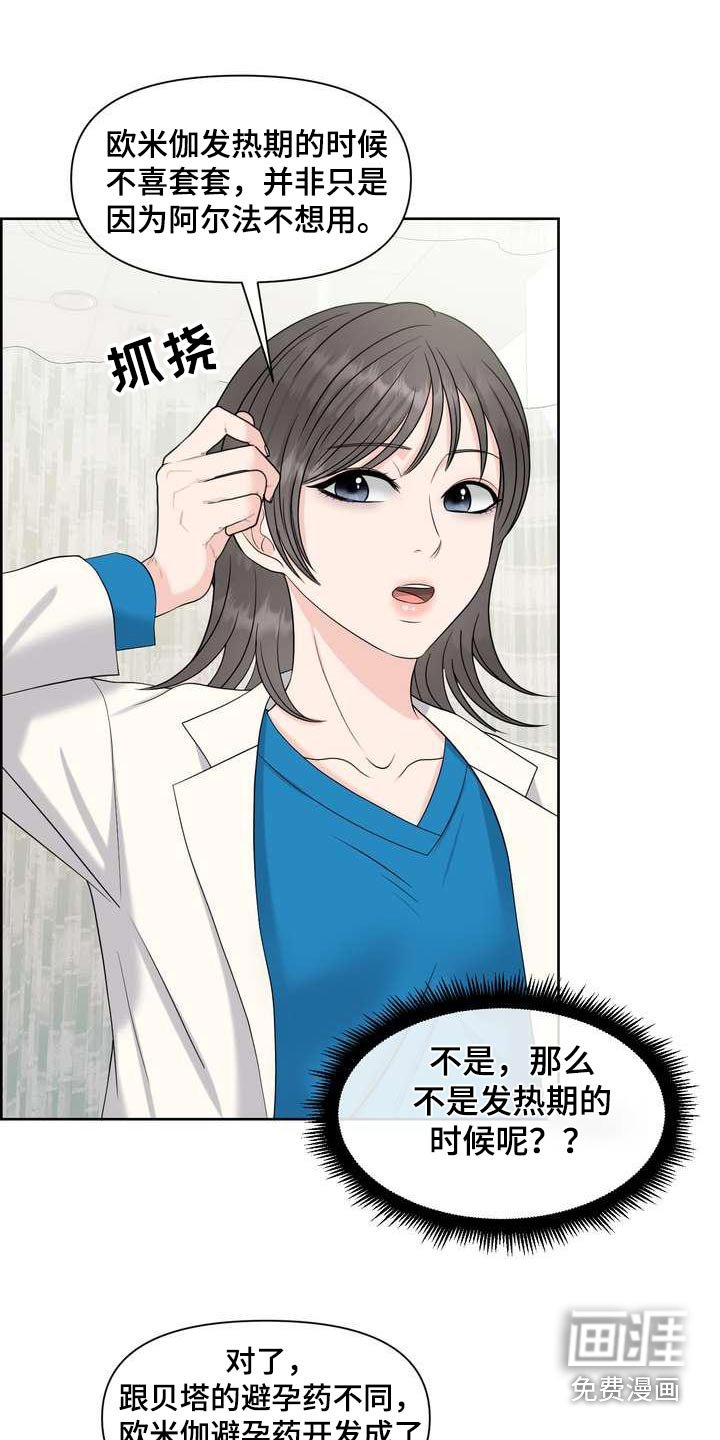 第83章：怎么样