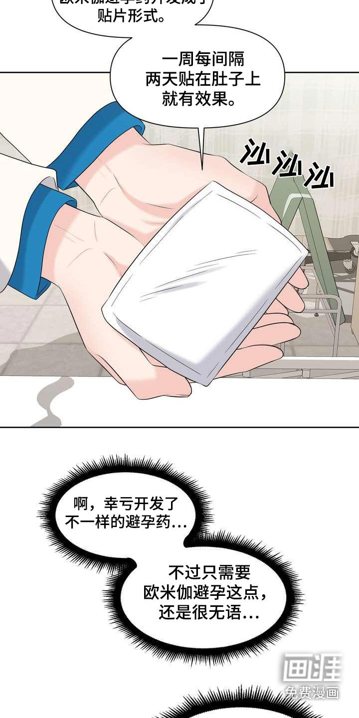 第83章：怎么样