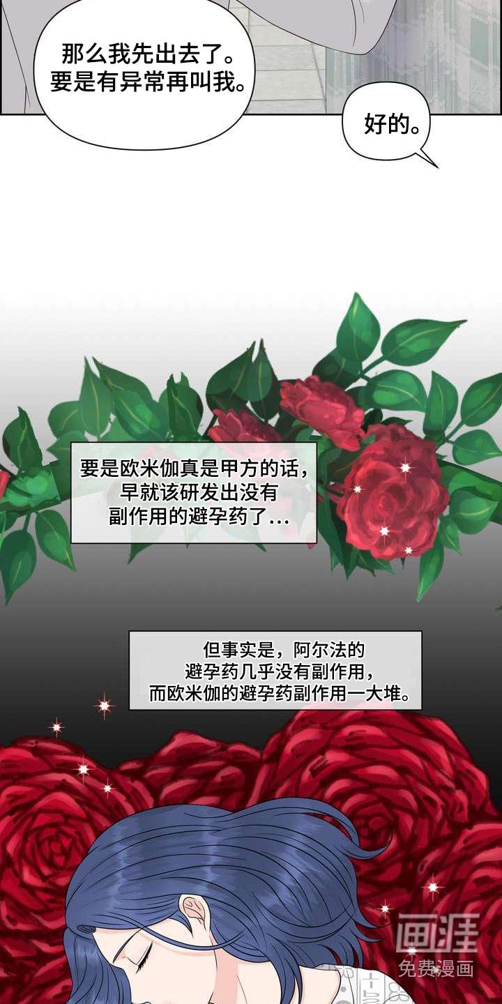 第83章：怎么样