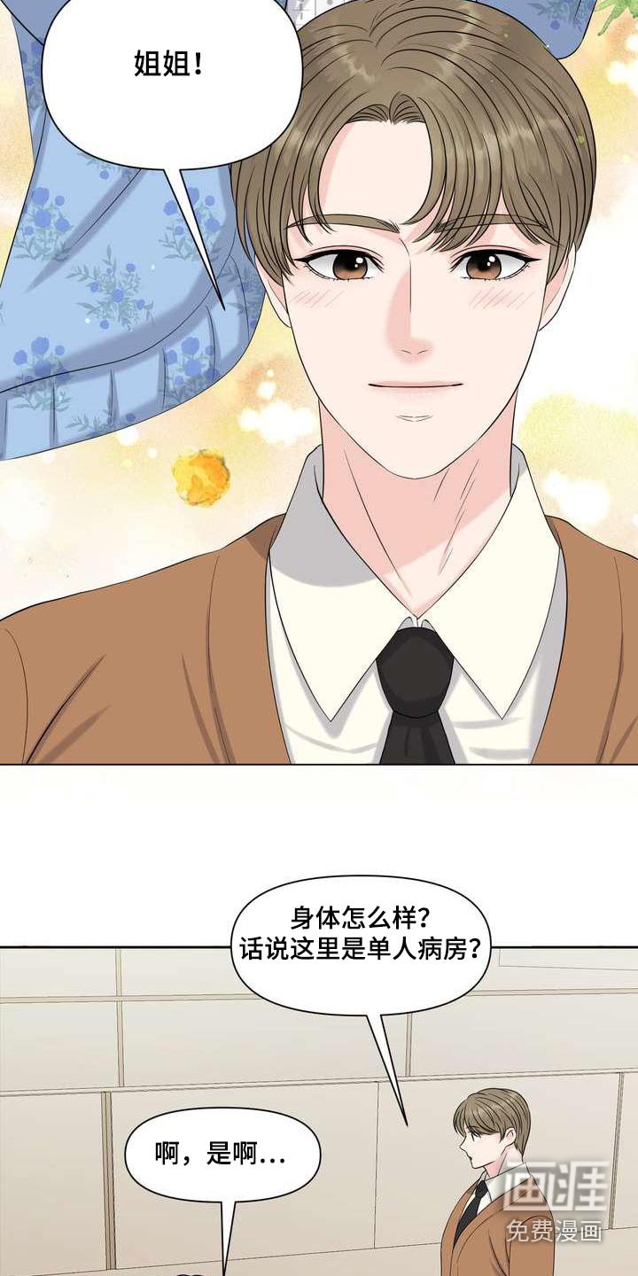 第83章：怎么样
