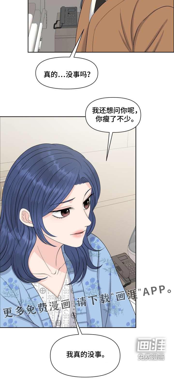 第83章：怎么样