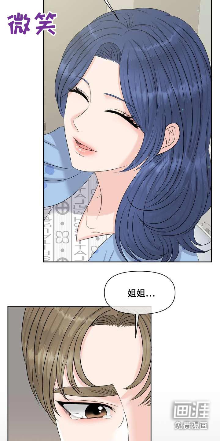 第84章：自私